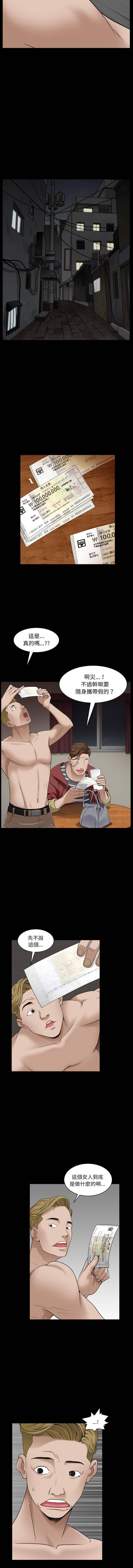 枷锁2：赤脚第1话P16