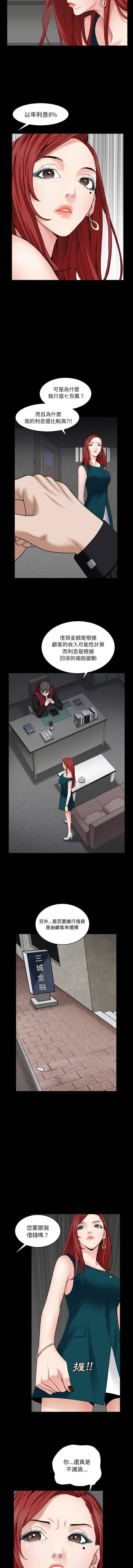 枷锁2：赤脚第1话P4