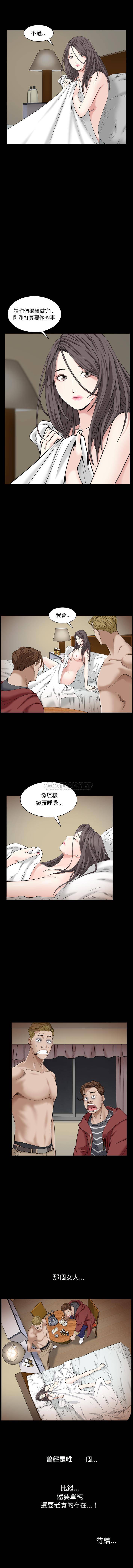 枷锁2：赤脚第1话P21