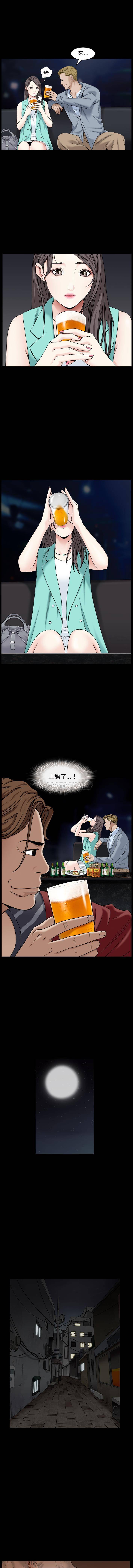 枷锁2：赤脚第1话P13