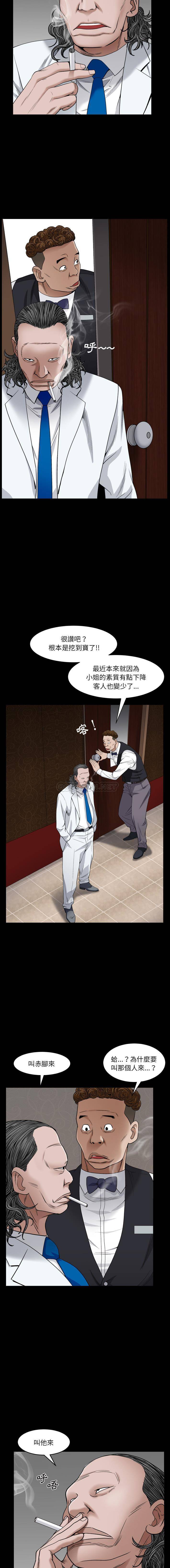 枷锁2：赤脚第2话P11