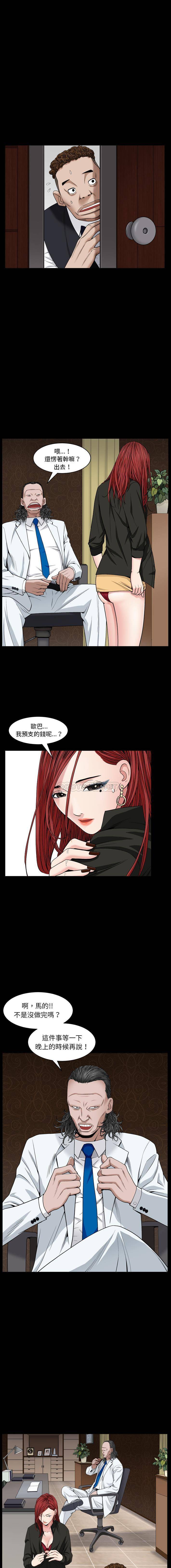 枷锁2：赤脚第2话P5