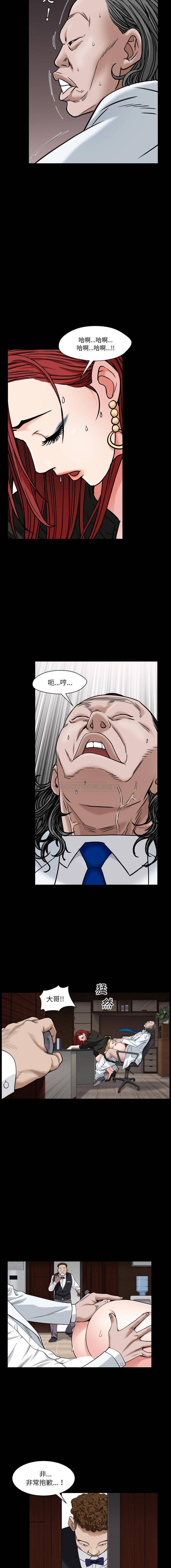 枷锁2：赤脚第2话P3