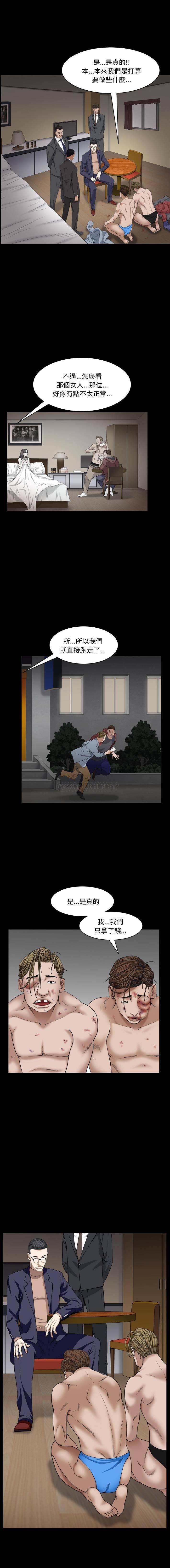 枷锁2：赤脚第2话P15