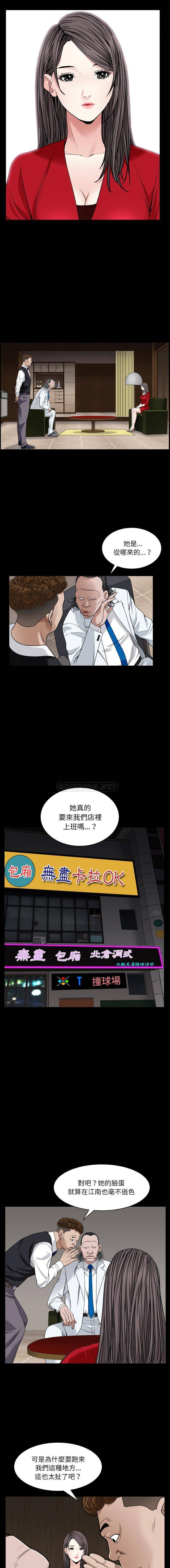 枷锁2：赤脚第2话P8