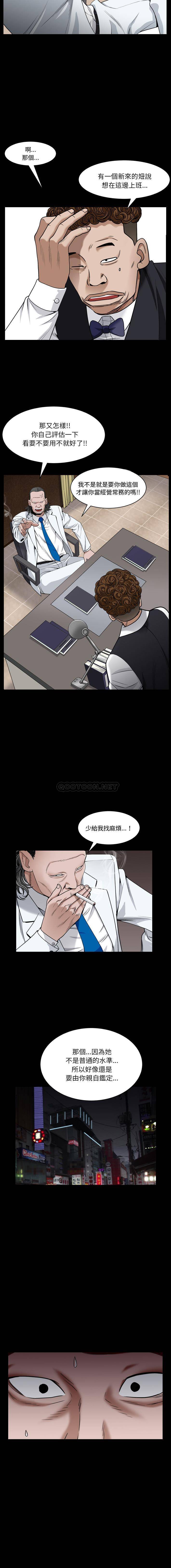 枷锁2：赤脚第2话P7