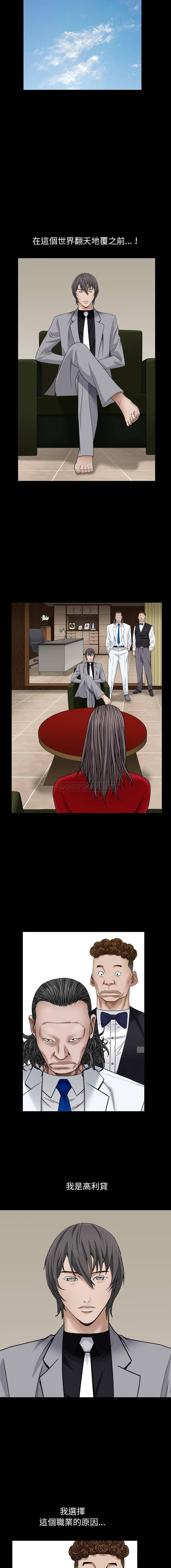 枷锁2：赤脚第2话P20