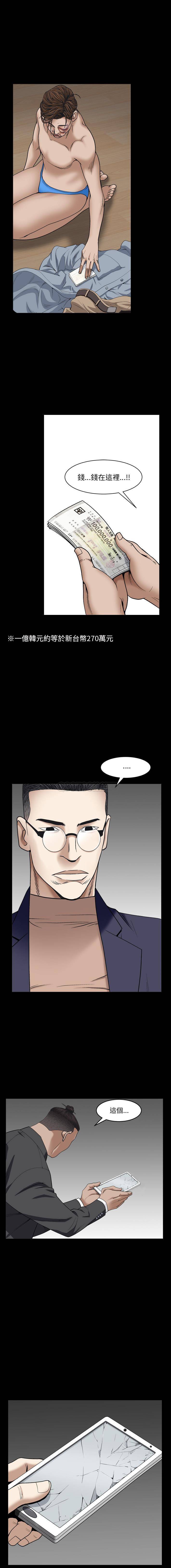 枷锁2：赤脚第2话P16