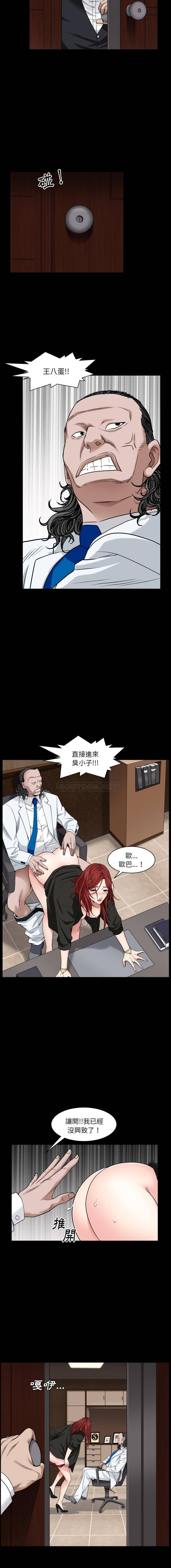 枷锁2：赤脚第2话P4