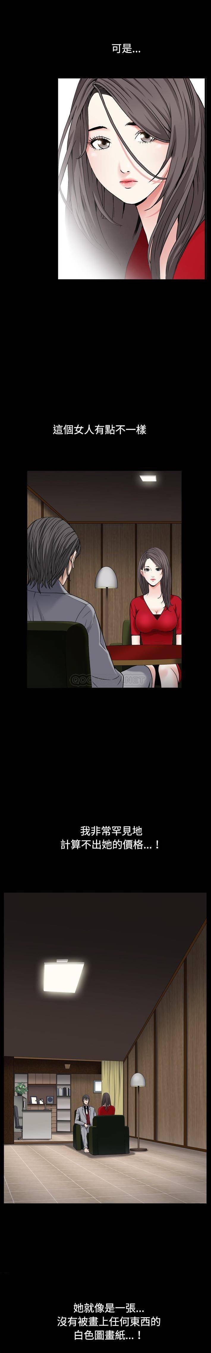 枷锁2：赤脚第3话P16