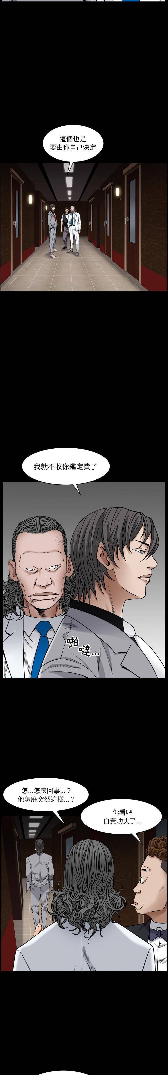 枷锁2：赤脚第3话P18