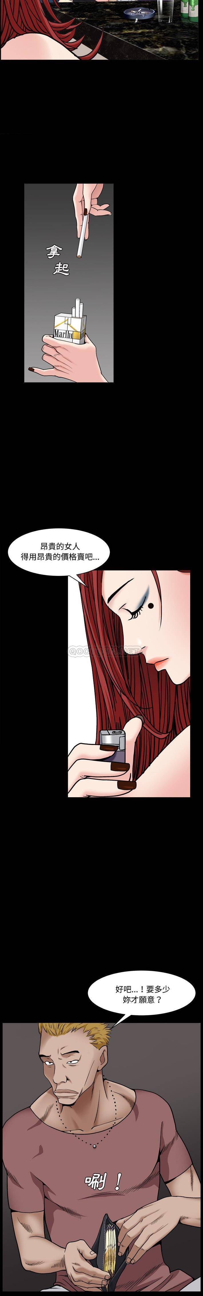 枷锁2：赤脚第3话P12