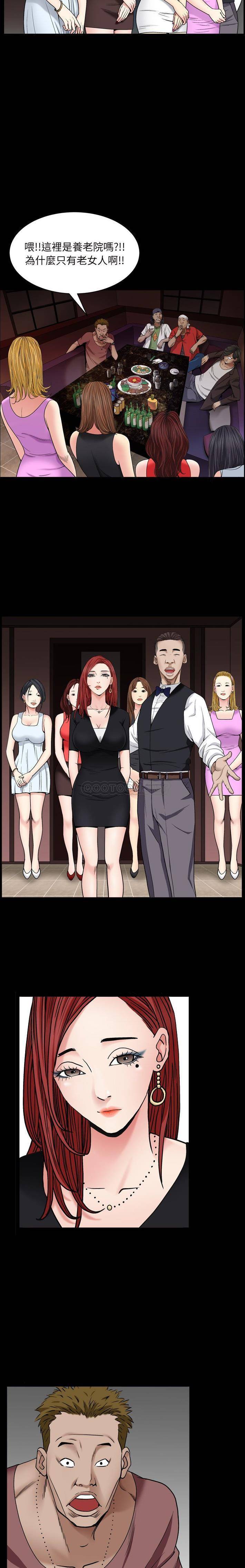 枷锁2：赤脚第3话P6