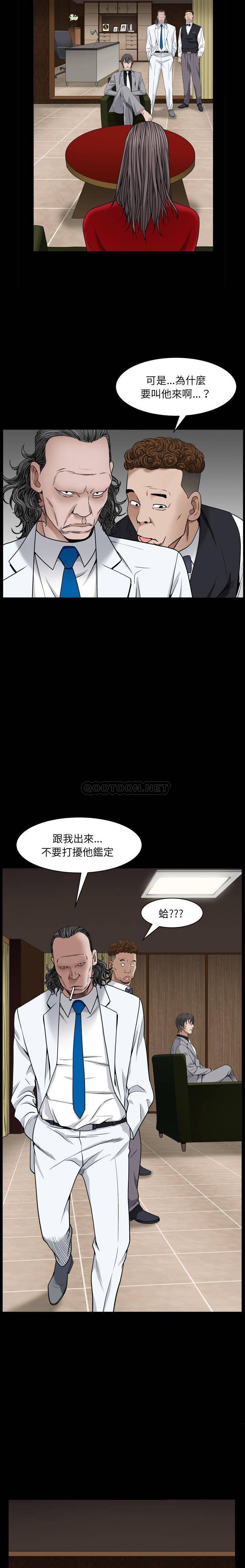 枷锁2：赤脚第3话P3