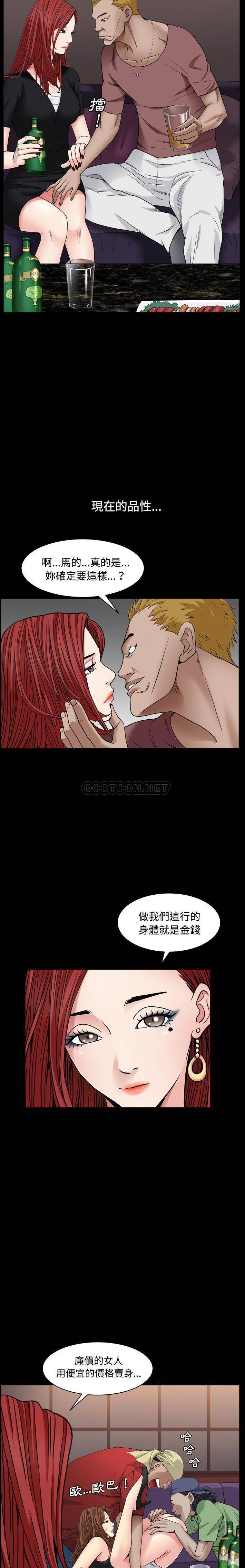 枷锁2：赤脚第3话P11