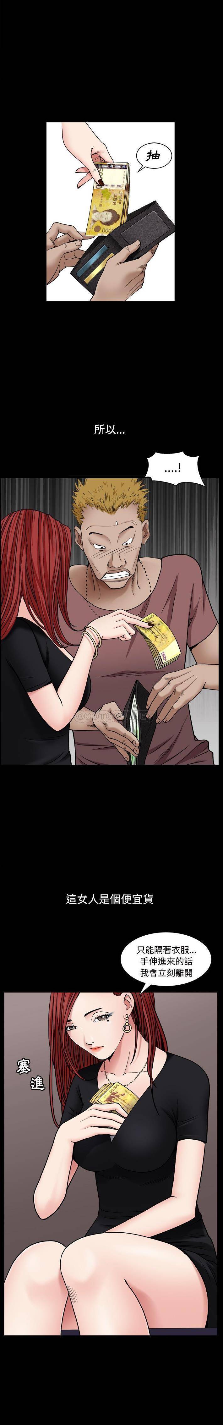 枷锁2：赤脚第3话P13