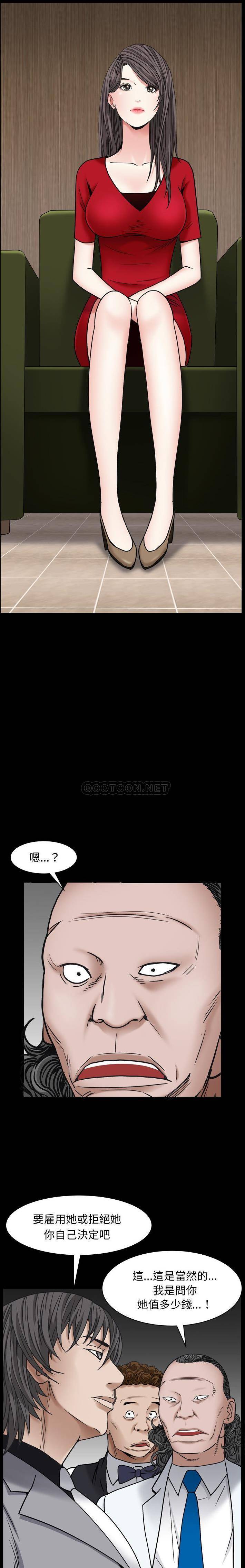 枷锁2：赤脚第3话P17