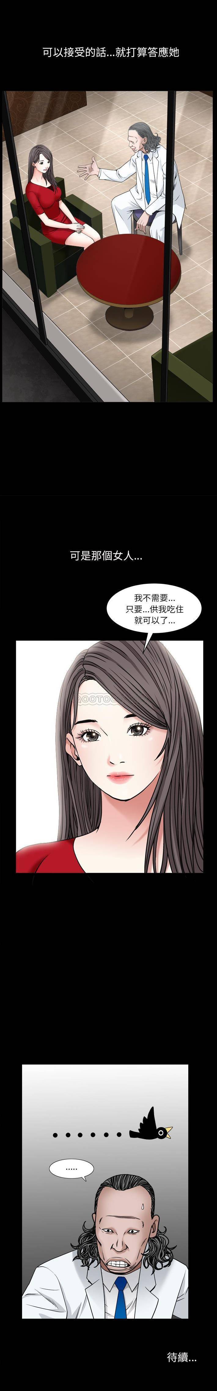 枷锁2：赤脚第3话P21