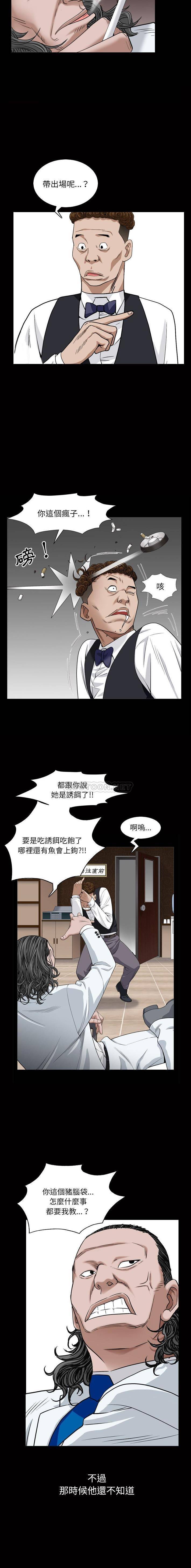 枷锁2：赤脚第4话P3