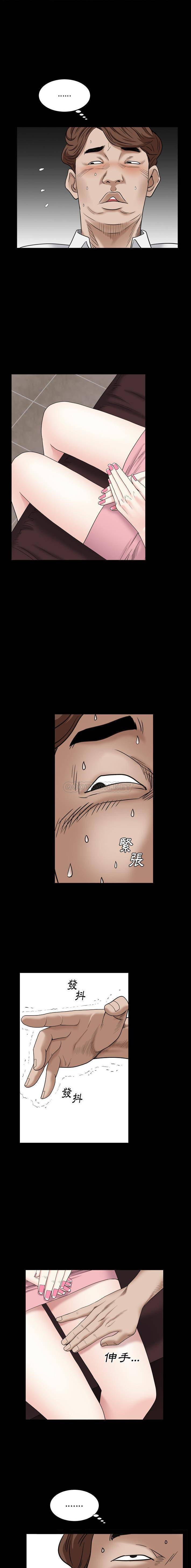 枷锁2：赤脚第4话P8