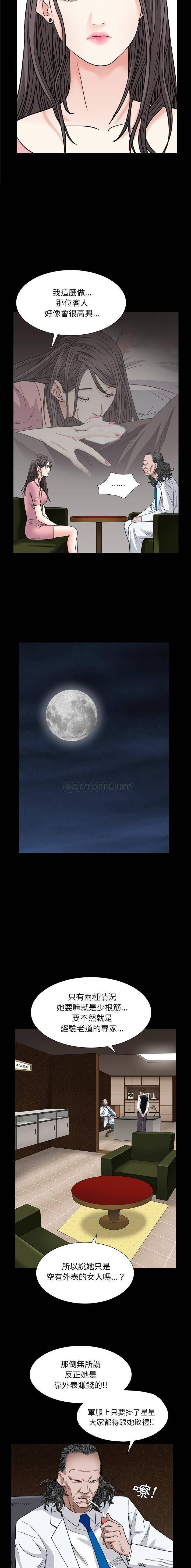 枷锁2：赤脚第4话P19