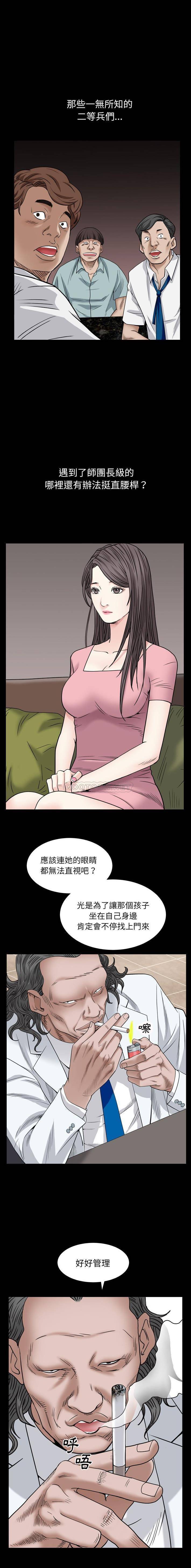 枷锁2：赤脚第4话P6