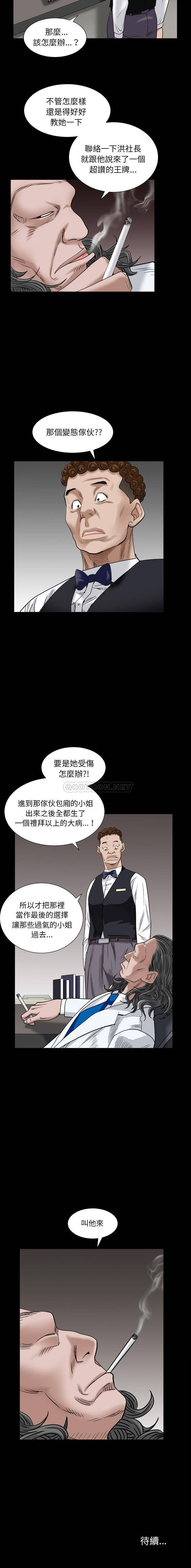 枷锁2：赤脚第4话P21