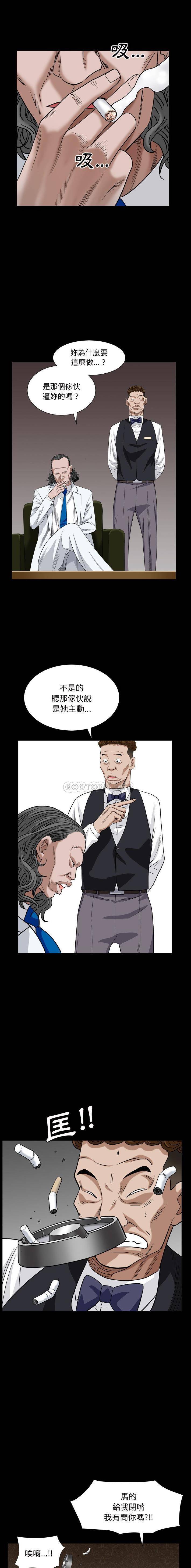 枷锁2：赤脚第4话P17