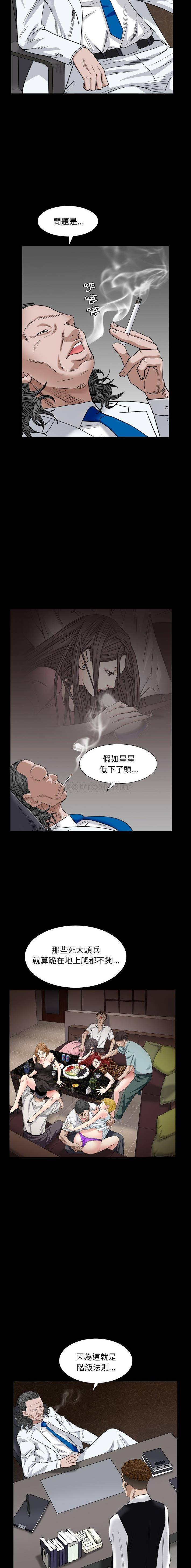 枷锁2：赤脚第4话P20