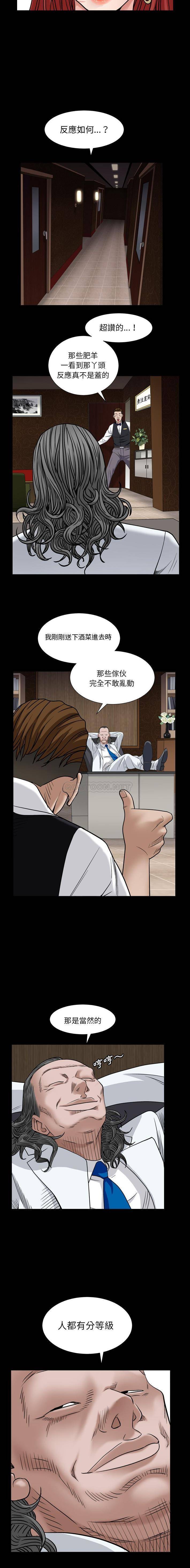 枷锁2：赤脚第4话P5