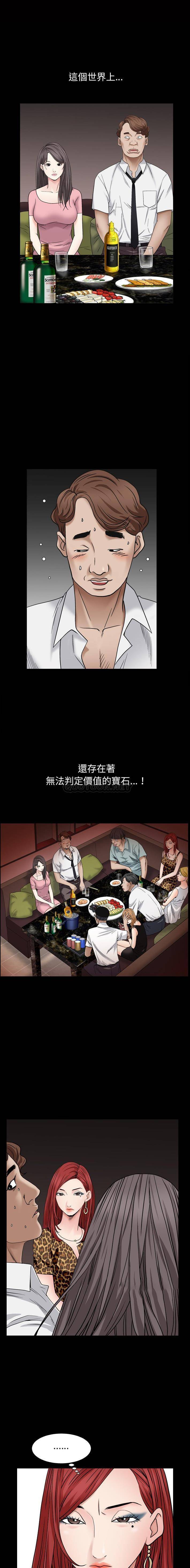 枷锁2：赤脚第4话P4