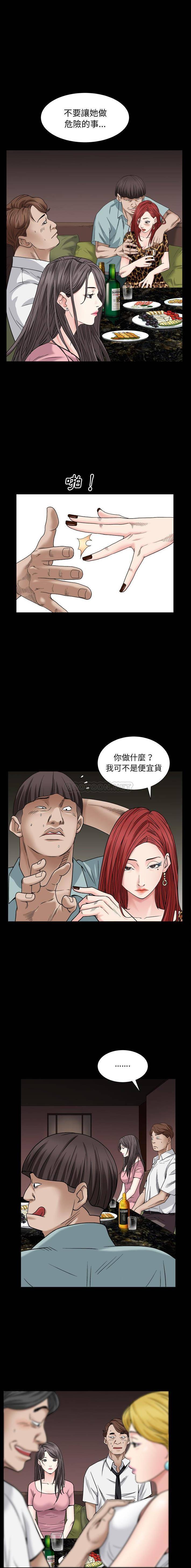 枷锁2：赤脚第4话P7