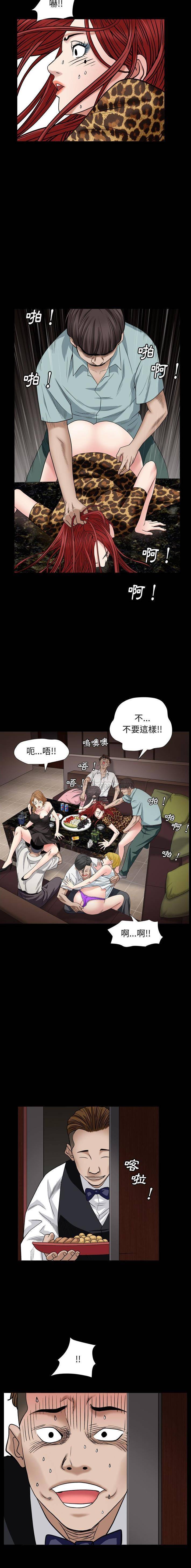 枷锁2：赤脚第4话P14