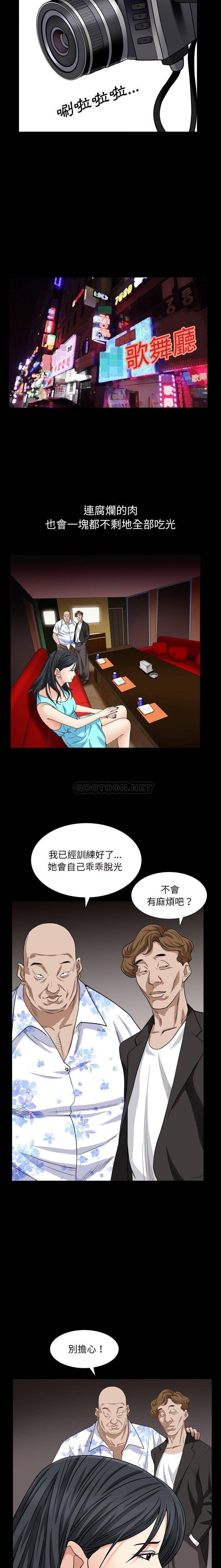 枷锁2：赤脚第5话P18