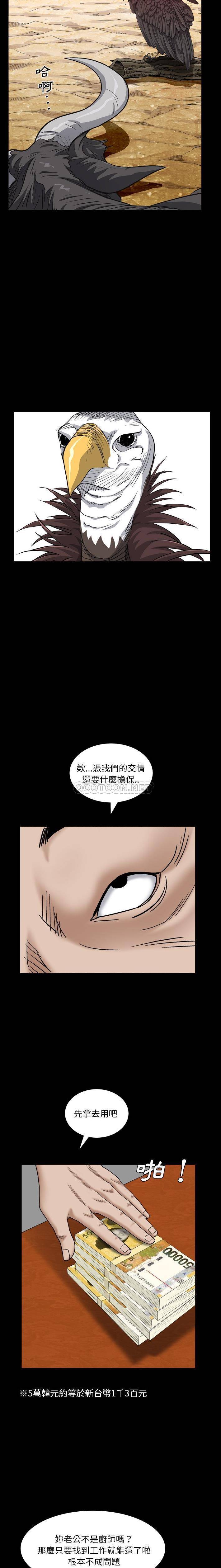 枷锁2：赤脚第5话P5