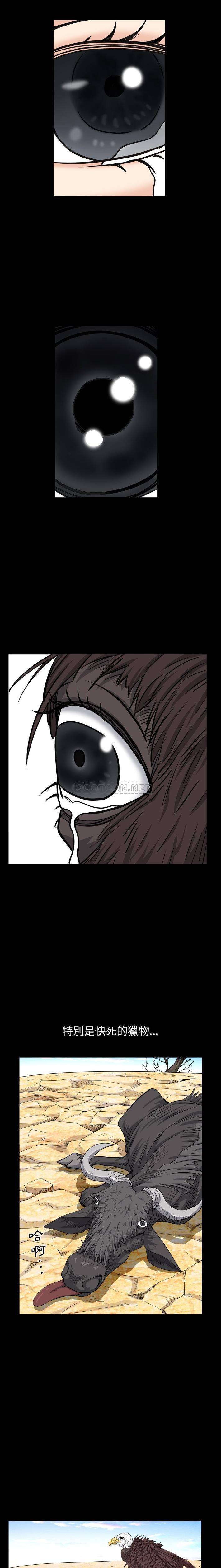 枷锁2：赤脚第5话P4