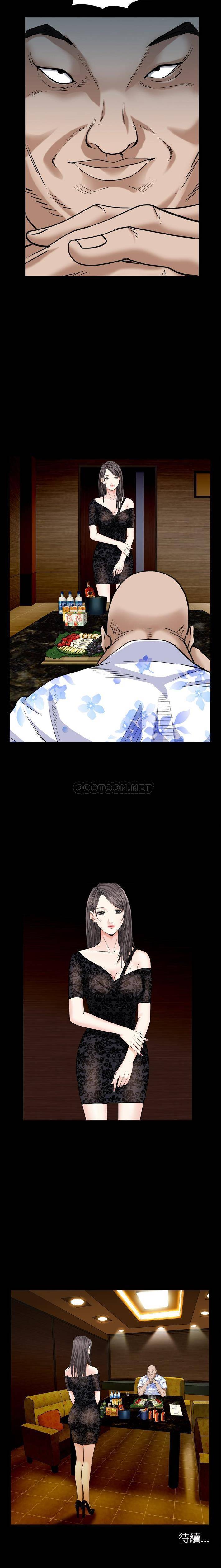 枷锁2：赤脚第5话P21