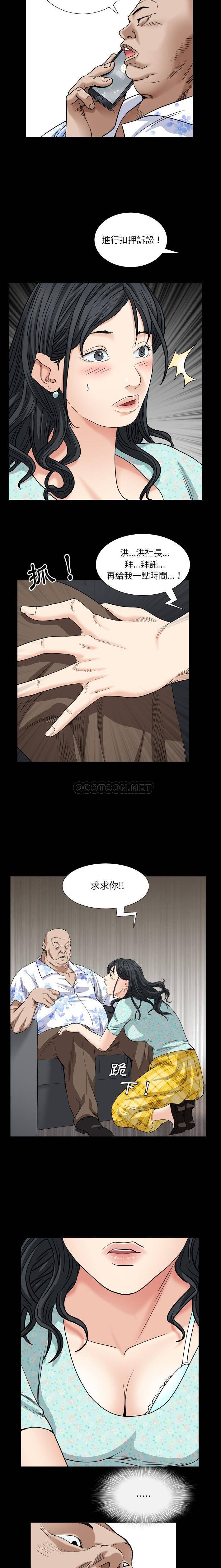 枷锁2：赤脚第5话P9