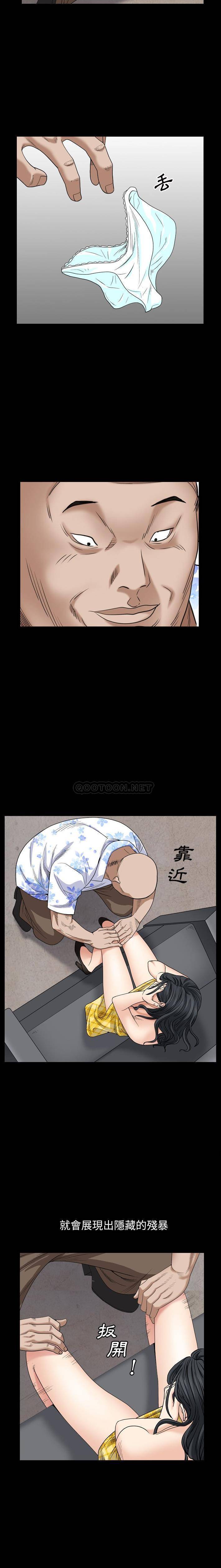 枷锁2：赤脚第5话P12