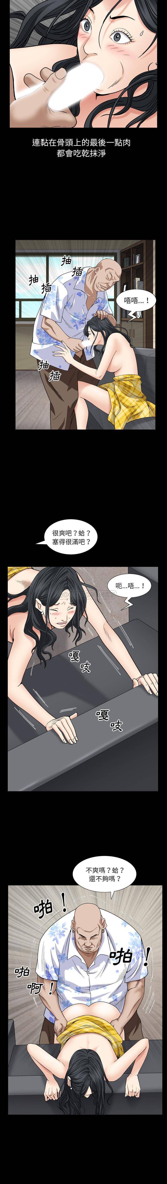 枷锁2：赤脚第5话P15