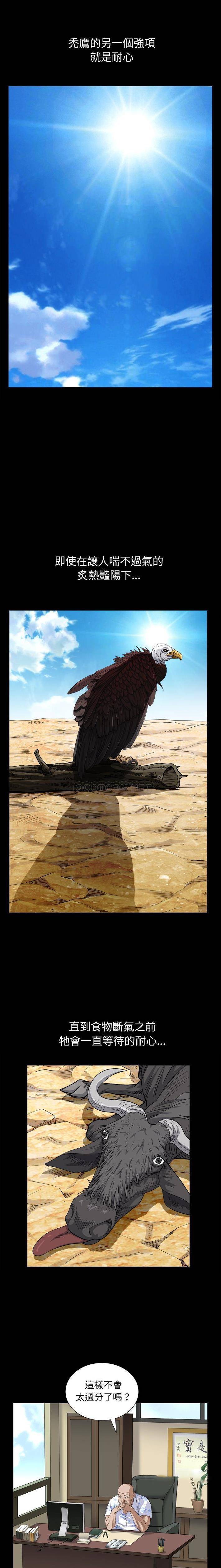 枷锁2：赤脚第5话P7