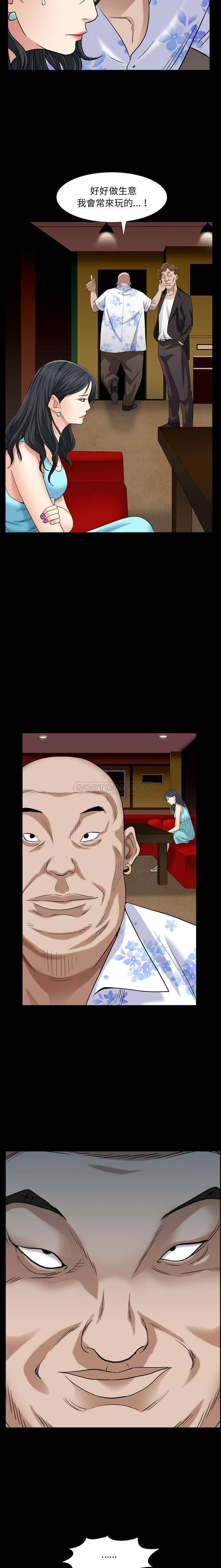 枷锁2：赤脚第5话P20