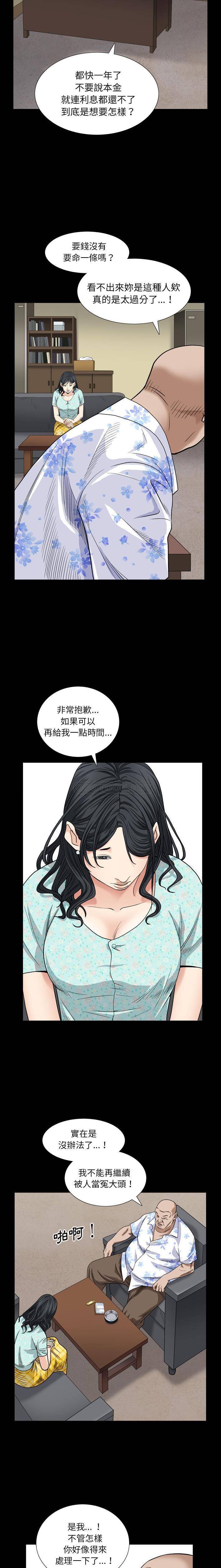 枷锁2：赤脚第5话P8