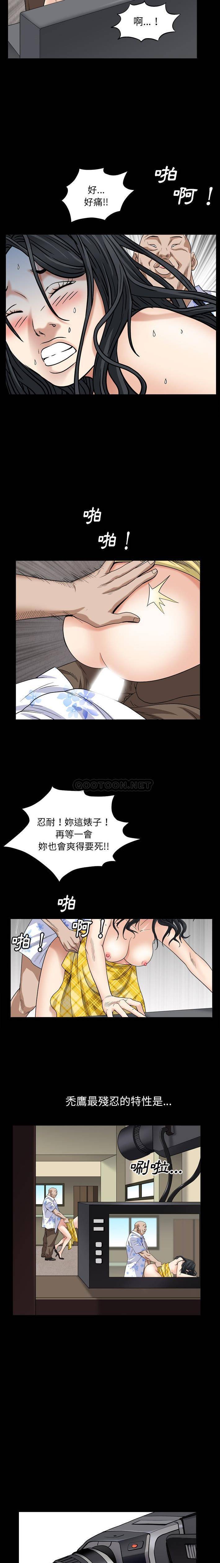 枷锁2：赤脚第5话P17