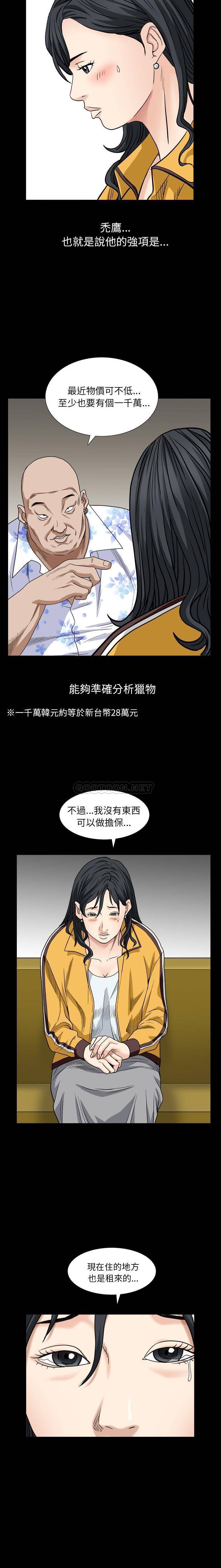 枷锁2：赤脚第5话P3