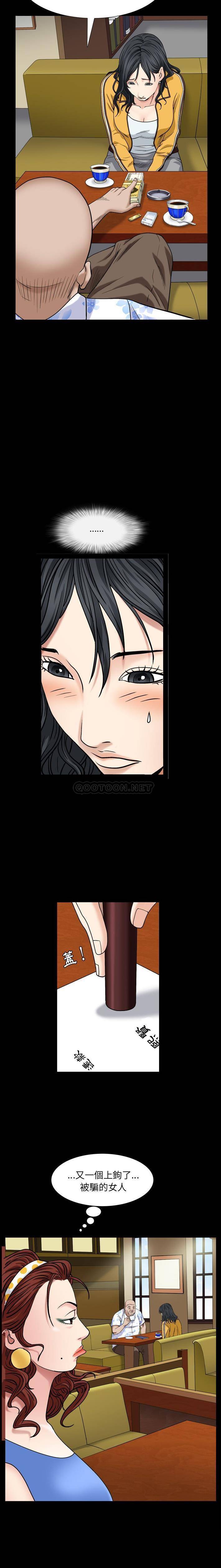 枷锁2：赤脚第5话P6