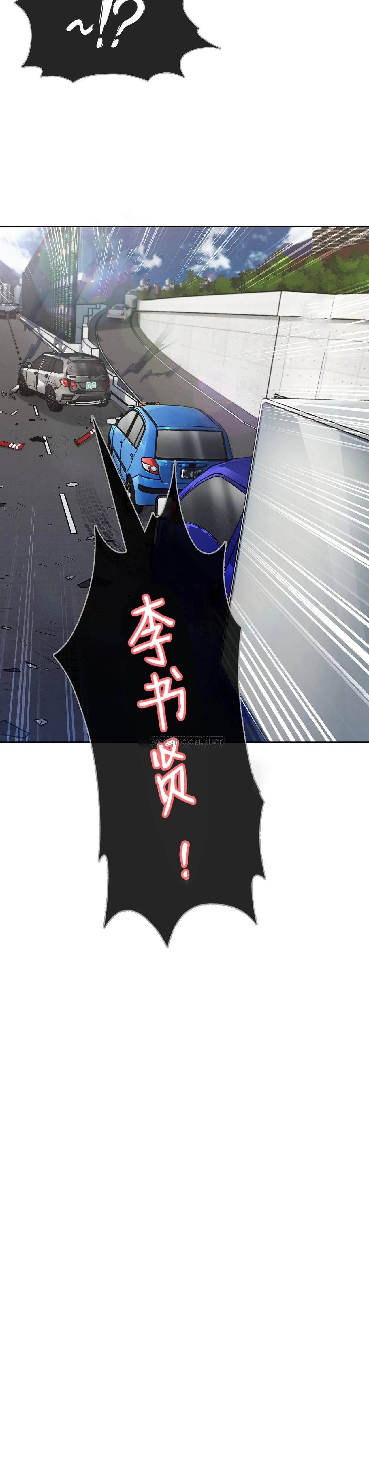 真诚的敏赫第1话P33