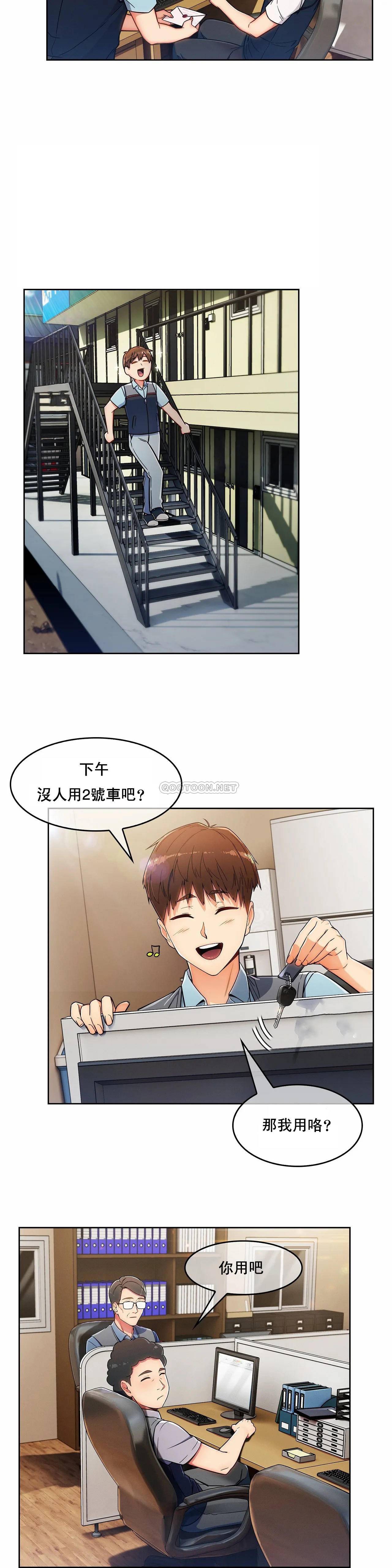 真诚的敏赫第1话P24