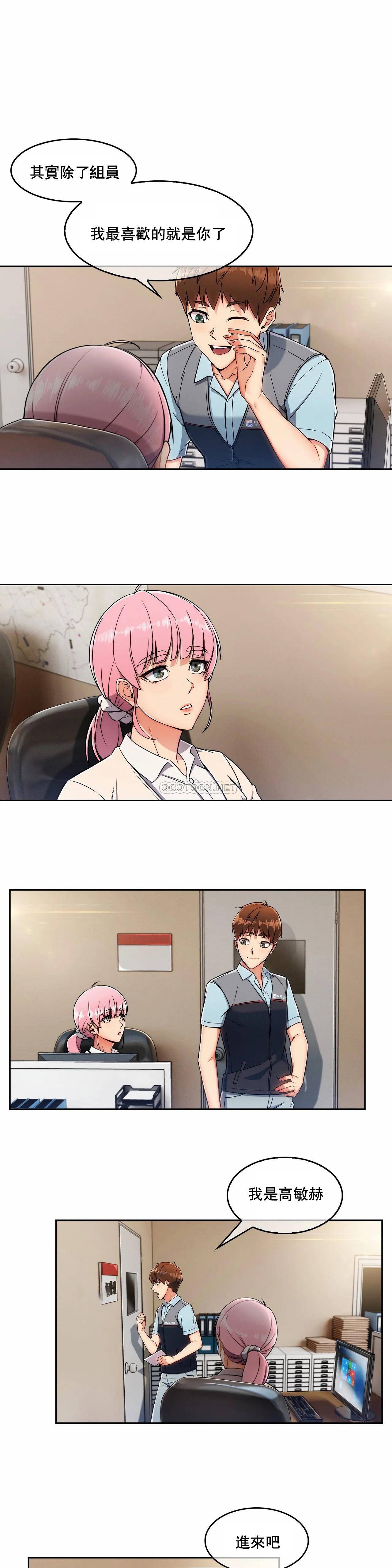 真诚的敏赫第1话P20