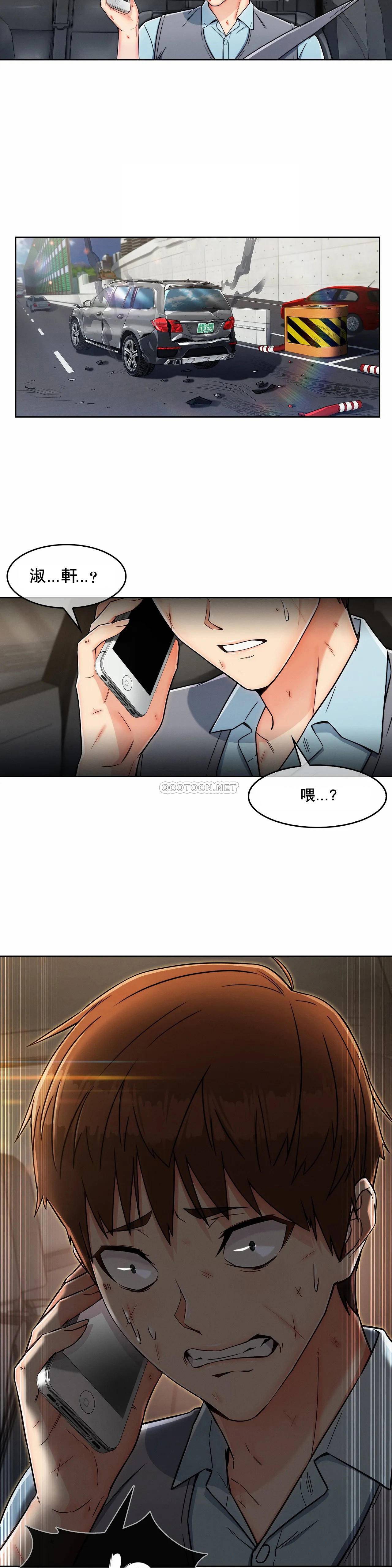 真诚的敏赫第1话P32